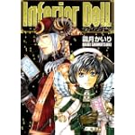 Inferior Doll (バーズコミックス リンクスコレクション)