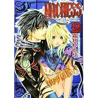 MADNESS 2 (バーズコミックス リンクスコレクション)
