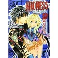 MADNESS 2 (バーズコミックス リンクスコレクション) (1 クリップ)