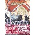 Heaven’s Love (バーズコミックス リンクスコレクション) (0 クリップ)