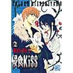 侵食Kiss 2 (バーズコミックス ガールズコレクション)