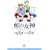 虹の女神 (BIRZ COMICS DELUXE)