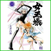 女王蟻 (バーズコミックス) 1～3 巻