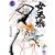 女王蟻 1 (バーズコミックス) (0 クリップ)