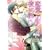 恋愛小説家は夜に誘う (幻冬舎ルチル文庫)