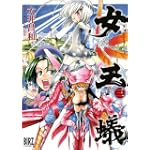 女王蟻 3 (バーズコミックス)