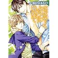 ささやくように触れて (幻冬舎ルチル文庫) (1 クリップ)