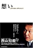 想いー三茶の焼肉、世界をめざす