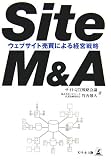 Site M&A�������֥���������ˤ��б���ά ( ������������ά��� ) 
	���ʡ��� 1,365�̾�24���ְ����ȯ��