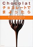 Chocolat �`���R���[�g�ł܂������
