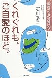 くれぐれも、ご自愛のほど。―医者からの見舞い状