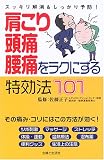 ������E���ɁE���ɂ����N�ɂ�������@101�\�X�b�L������&��������\�h!