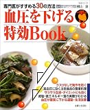 ���������������Book�\���オ�����߂�30�̕��@