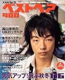 men’sベストヘア400―男の髪型 (2004年秋冬号)