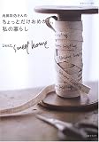 ÆâÅĺÌ뤵¤ó¤Î¤Á¤ç¤Ã¤È¤À¤±¤ª¤á¤«¤·¡£»ä¤ÎÊë¤é¤·¡½Dear,sweet home
