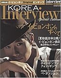 �C�E�r�����z���̂��ׂā\SCREEN interview���S�Ɛ���{���