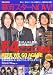 ��ή������NOW! vol.6 (6)