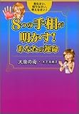 8�Ĥμ��꤬������!���ʤ��α�̿�����ʤ������Τ�ʤ������ͤ��ʤ���! ( �ڲ� ¿�û� ) 
	���ʡ��� 1,470�̾�24���ְ����ȯ��