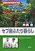 �Z�u���ӂ����炵�\�S��p��10���~�ŉ��K