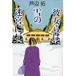 彼女らは雪の迷宮に