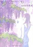 サプリ 4 (4)