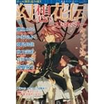 幻想花伝ストロベリーキャンドル (Feelコミックスファンタジー)