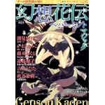 幻想花伝ペパーミントマジック (Feelコミックスファンタジー)