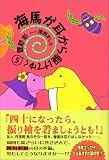 海馬が耳から駆けてゆく〈5〉