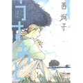 「うすあじ」 (WINGS COMICS) (1 クリップ)