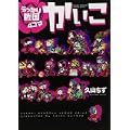 うっかり戦国4コマ かいこ (ウィングス・コミックス・デラックス) (WINGS COMICS DX)