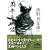 黒牛と妖怪 (新人物文庫) (1 クリップ)