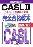 ��񏈗����� CASL2���S���i���{�\CASL2�̍u�`�Ǝ��K