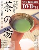 DVD¤Ç³Ð¤¨¤ëÃã¤ÎÅò¡½¤ªÃã¤Î¤ª·Î¸ÅÆþÌç½ñ