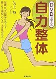 DVD�Ŋo���鎩�͐���