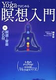 Yoga�ǤϤ������������ ( ���� �� ) 
	���ʡ��� 1,785�̾�24���ְ����ȯ��