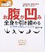 福井 千里: DVD お腹が凹み全身を引き締めるピラティストレーニング