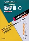 ����III+Cɬ������100��10������Ф��� (2007) ( ʡ�� ��� ) 
	���ʡ��� 720�̾�2��3�������ȯ��