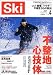 �u���[�K�C�h�X�L�[�\Ski (2004Vol.4)