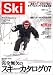 Ski 2007 Vol.1