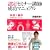 認定セミナー講師 成功マニュアル