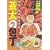 蒼太の包丁 5 (マンサンコミックス) (0 クリップ)
