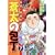 蒼太の包丁 7 (マンサンコミックス) (0 クリップ)
