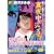 男!女!!愛と情念の旋律!真夜中のジャズマン (マンサンQコミックス)