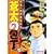 蒼太の包丁 10 (マンサンコミックス) (0 クリップ)