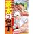 蒼太の包丁(14) (マンサンコミックス) (0 クリップ)