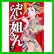 おいらん姐さん (マンサンコミックス) (1 クリップ)