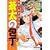 蒼太の包丁(16) (マンサンコミックス) (0 クリップ)