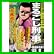 まるごし刑事Special (マンサンQコミックス) 1～6 巻