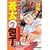 蒼太の包丁 (17) (マンサンコミックス) (0 クリップ)