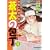 蒼太の包丁 (18) (マンサンコミックス) (0 クリップ)